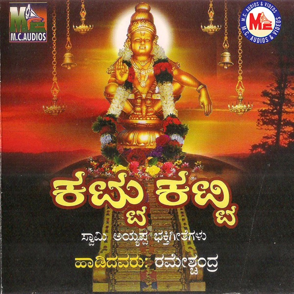 Kattu Katti