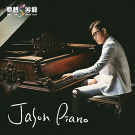 After Love Jason Piano & Roro