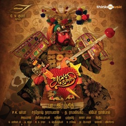 Gaana Bala & S. Chella - Nadukadalula Kappala