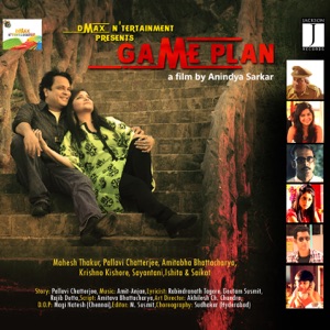 Megheder Chhaya Hoye (feat. Poulami Chatterjee)