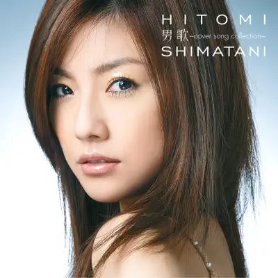 Otokouta (Cover Song Collection) - Hitomi Shimatani