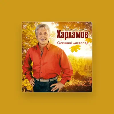 Listen to Vladimir Kharlamov, watch music videos, read bio, see tour dates & more!