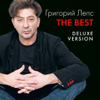 The Best (Deluxe Version) - Григорий Лепс