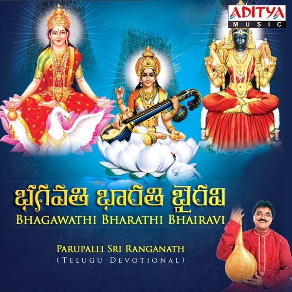Bhagawathi Bharathi Bhairavi
