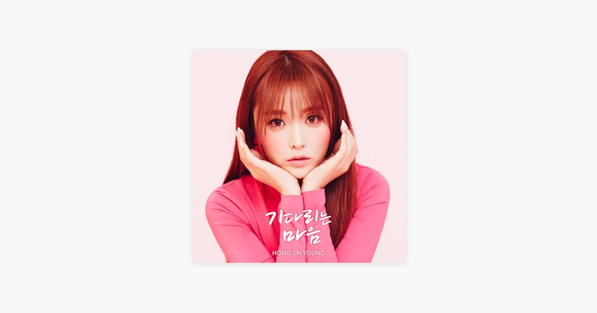 The Moon Represents My Heart - Single - ホン・ジニョンのアルバム