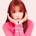The Moon Represents My Heart (Chinese Ver.)
