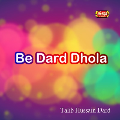 Talib Hussain Dard - Changa Nahiyon Honda Mahi