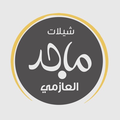 درب الهوى شيلات شيلة اشكر