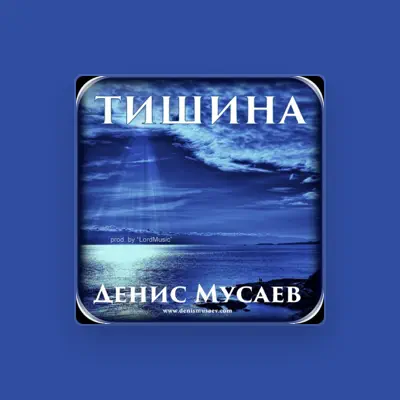 Listen to Denis Musaev, watch music videos, read bio, see tour dates & more!