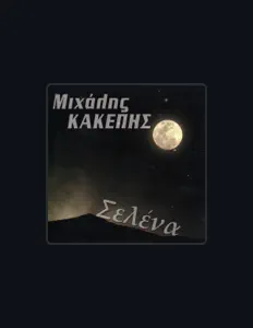 Ouça Mihalis Kakepis, assista a videoclipes, leia a biografia, veja as datas das turnês e mais!
