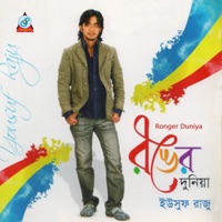 Ronger Duniya - Yousuf Raju