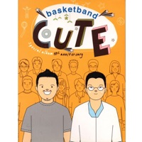 Basketband - คำตอบ (Bossa)