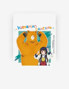 雨宿まち(CV:日岡なつみ) dinle, müzik videolarını izle, biyografisini oku, tur tarihlerini ve daha fazlasını gör!