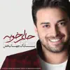 Babak Jahanbakhsh - Khas