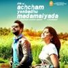 Achcham Yenbadhu Madamaiyada (Original Motion Picture Soundtrack), 2016