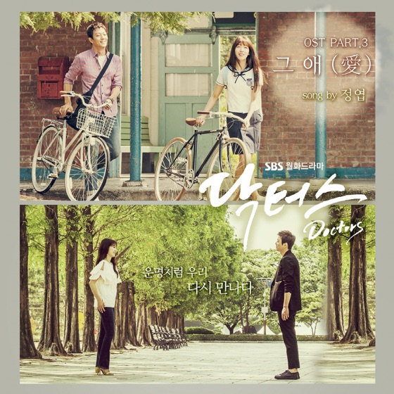Cover artwork for It's Love (Chorus Version) [Instrumental]