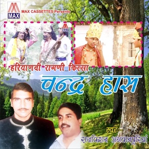 Haryanvi Ragni Kissa - Chandra Has, Vol. 1 & 2