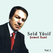 Çav Xezalê - Seîd Yusif
