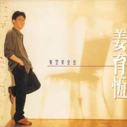 Johnny Jiang - 有空來坐坐