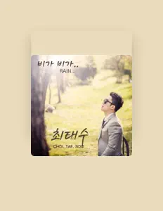 최태수を聴いたり、ミュージックビデオを鑑賞したり、経歴やツアー日程などを確認したりしましょう！