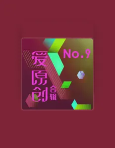 Listen to 尹子, watch music videos, read bio, see tour dates & more!