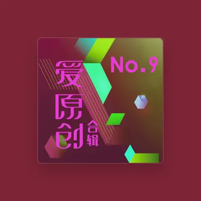 Listen to 尹子, watch music videos, read bio, see tour dates & more!