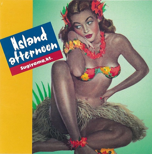 Island Afternoon(リマスター)