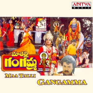 Maa Talli Gangamma (Original Motion Picture Soundtrack) - EP