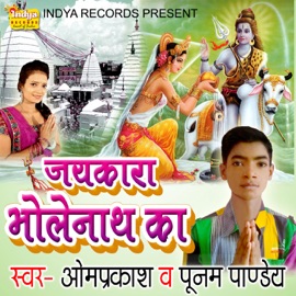 Gunje Jaikara Aasman Om Prakash