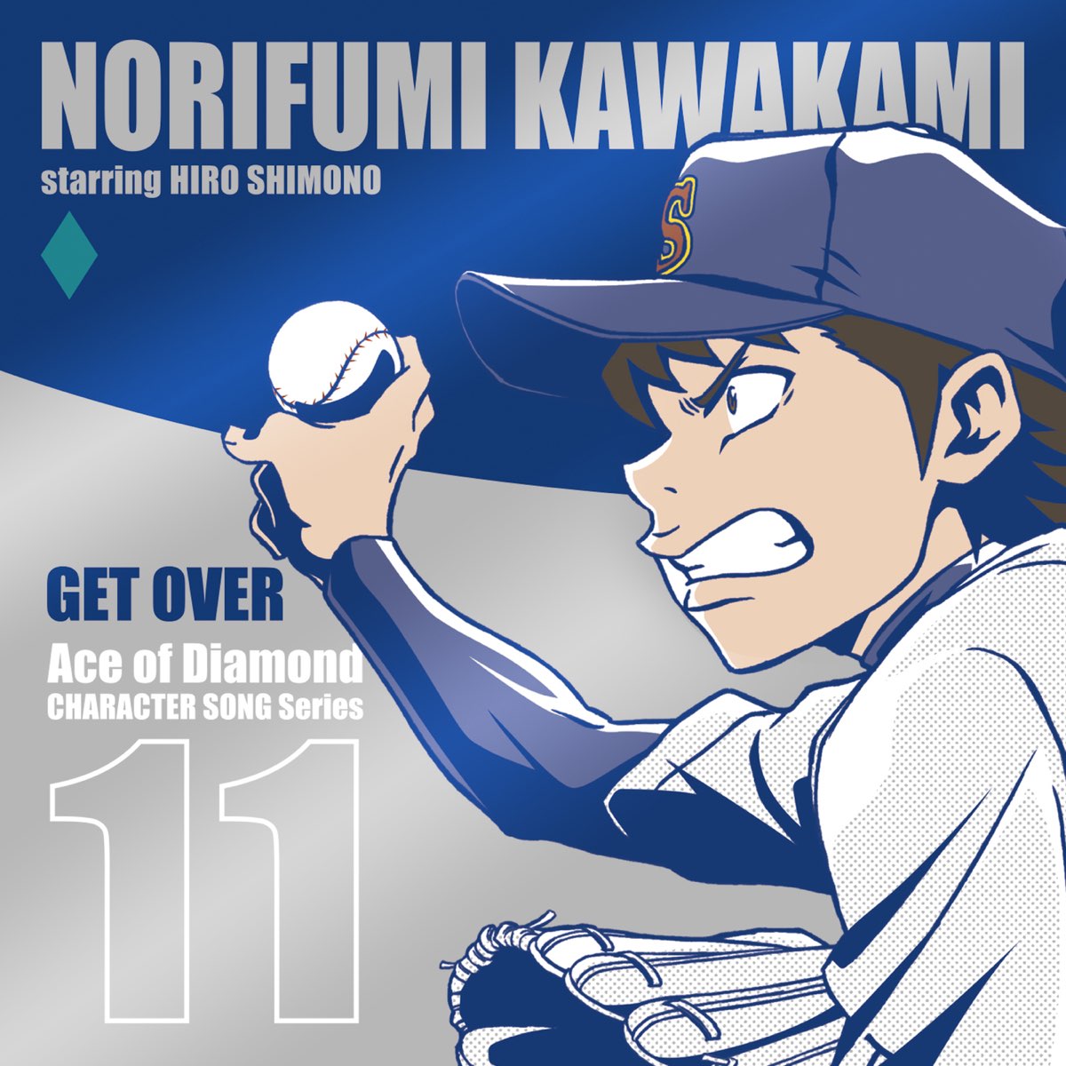 川上憲史 Cv 下野紘 の Tvアニメ ダイヤのa キャラクターソングシリーズvol 11 川上憲史 Get Over Ep をapple Musicで 川上憲史 Cv 下野紘 の Tvアニメ ダイヤのa キャラクターソングシリーズvol 11 川上憲史 Get Over Ep をapple Musicで