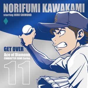 TVアニメ「ダイヤのA」キャラクターソングシリーズVOL.11 川上憲史 "GET OVER" - EP