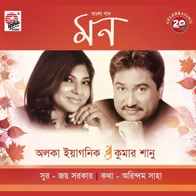 Mon - EP - Alka Yagnik