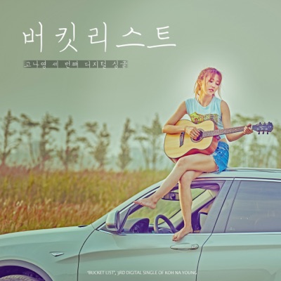 Bucket List - Single