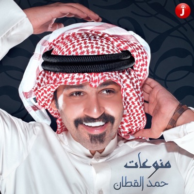 Hamad AlQattan - Jarhek