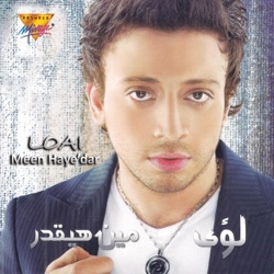 Loai - Akhaf Leah
