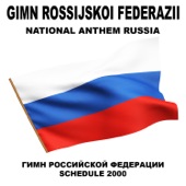 Гимн Российской Федерации/Gimn Rossijskoi Federazii) (Russia) [National Anthem] artwork