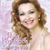Тишина (дует с Васил Найденов) - Rosi Kirilova