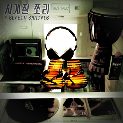 네가 참 맘에 든다-thumbnail