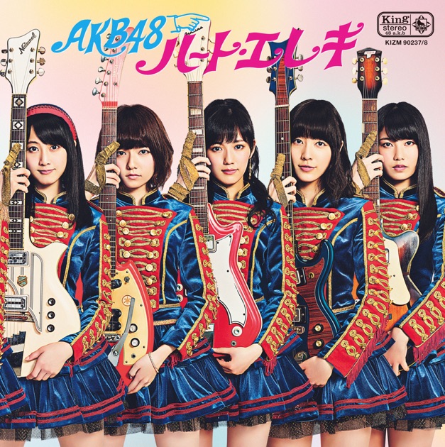 0と1の間 (Complete Singles)” álbum de AKB48 en Apple Music