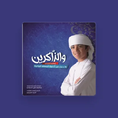 Listen to Ibrahim AlEbedly, watch music videos, read bio, see tour dates & more!