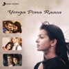 Satish Chakravarthy, Haricharan & Marianne D'Cruz Aiman - Oru Kili Oru Kili (From "Leelai")