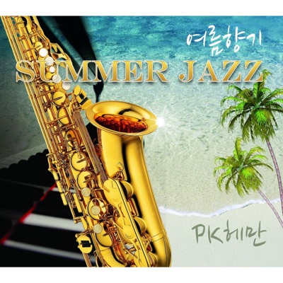 Summer Jazz - Single