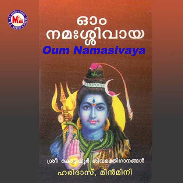 Oum Namasivaya