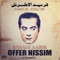 Banadi Aaleik (Offer Nissim Remix) - Farid El Atrache lyrics