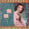 Zhou Xuan - 合家歡