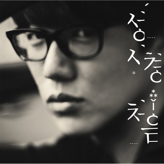 Cover artwork for 처음