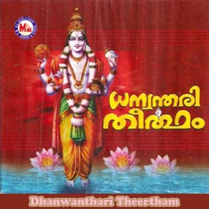 Dhanwanthari Theertham