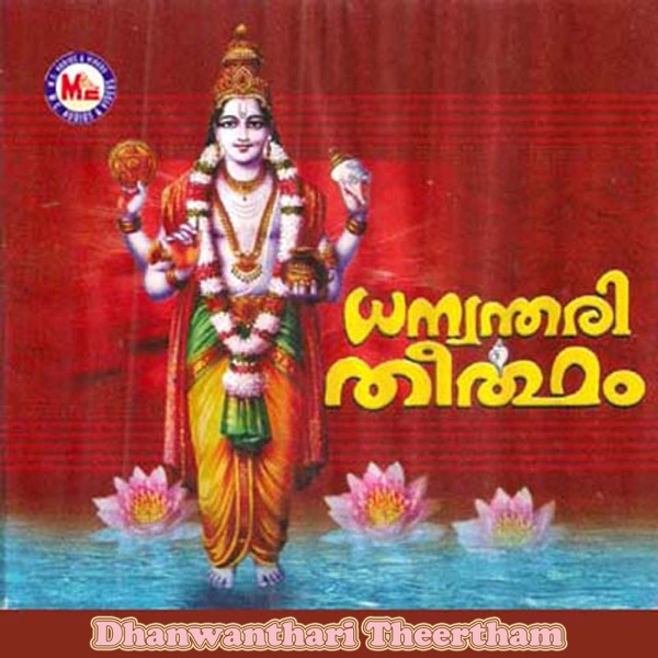Dhanwanthari Theertham