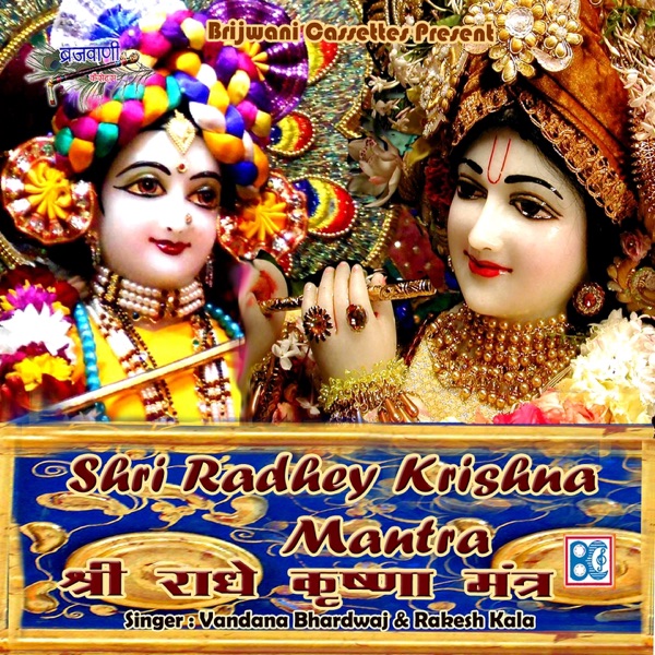Shri Radhey Krishna Mantra