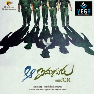 Aa Aiduguru (Original Motion Picture Soundtrack) - EP